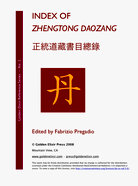Index of Zhengtong Daozang